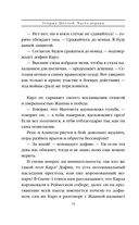 Генрих Шестой глазами Шекспира — фото, картинка — 34