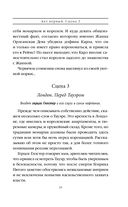 Генрих Шестой глазами Шекспира — фото, картинка — 35