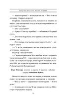 Генрих Шестой глазами Шекспира — фото, картинка — 36