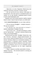 Генрих Шестой глазами Шекспира — фото, картинка — 37