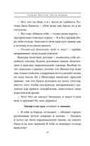 Генрих Шестой глазами Шекспира — фото, картинка — 38