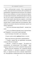 Генрих Шестой глазами Шекспира — фото, картинка — 39