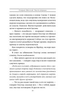 Генрих Шестой глазами Шекспира — фото, картинка — 40