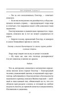 Генрих Шестой глазами Шекспира — фото, картинка — 41