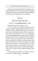 Генрих Шестой глазами Шекспира — фото, картинка — 42