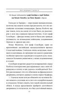 Генрих Шестой глазами Шекспира — фото, картинка — 43