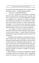 Генрих Шестой глазами Шекспира — фото, картинка — 44