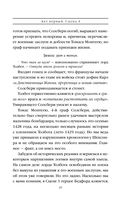 Генрих Шестой глазами Шекспира — фото, картинка — 45