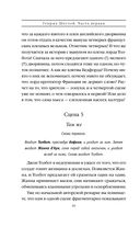 Генрих Шестой глазами Шекспира — фото, картинка — 46