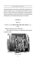 Генрих Шестой глазами Шекспира — фото, картинка — 47