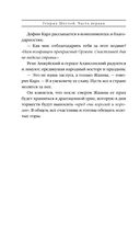 Генрих Шестой глазами Шекспира — фото, картинка — 48