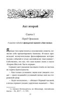 Генрих Шестой глазами Шекспира — фото, картинка — 49