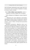 Генрих Шестой глазами Шекспира — фото, картинка — 50