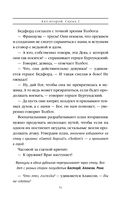 Генрих Шестой глазами Шекспира — фото, картинка — 51