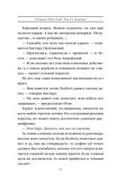 Генрих Шестой глазами Шекспира — фото, картинка — 52