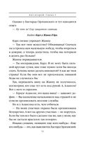 Генрих Шестой глазами Шекспира — фото, картинка — 53