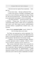 Генрих Шестой глазами Шекспира — фото, картинка — 54