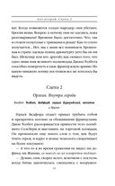 Генрих Шестой глазами Шекспира — фото, картинка — 55