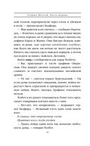 Генрих Шестой глазами Шекспира — фото, картинка — 56