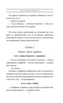 Генрих Шестой глазами Шекспира — фото, картинка — 57