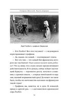 Генрих Шестой глазами Шекспира — фото, картинка — 58