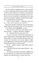 Генрих Шестой глазами Шекспира — фото, картинка — 59