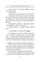 Генрих Шестой глазами Шекспира — фото, картинка — 60