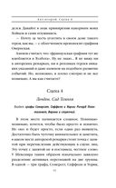 Генрих Шестой глазами Шекспира — фото, картинка — 61