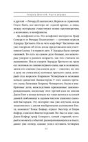 Генрих Шестой глазами Шекспира — фото, картинка — 62