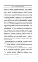 Генрих Шестой глазами Шекспира — фото, картинка — 63