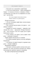 Генрих Шестой глазами Шекспира — фото, картинка — 65