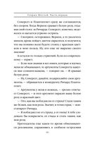 Генрих Шестой глазами Шекспира — фото, картинка — 66