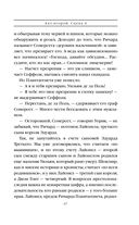 Генрих Шестой глазами Шекспира — фото, картинка — 67