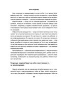 Недодали. Как прекратить сливать жизнь на бесконечное недовольство и стать счастливым человеком — фото, картинка — 19