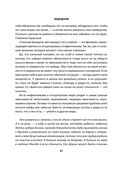 Недодали. Как прекратить сливать жизнь на бесконечное недовольство и стать счастливым человеком — фото, картинка — 20