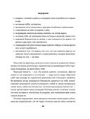 Недодали. Как прекратить сливать жизнь на бесконечное недовольство и стать счастливым человеком — фото, картинка — 22