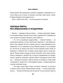 Недодали. Как прекратить сливать жизнь на бесконечное недовольство и стать счастливым человеком — фото, картинка — 23