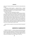 Недодали. Как прекратить сливать жизнь на бесконечное недовольство и стать счастливым человеком — фото, картинка — 24
