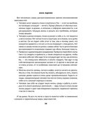 Недодали. Как прекратить сливать жизнь на бесконечное недовольство и стать счастливым человеком — фото, картинка — 25