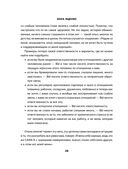 Недодали. Как прекратить сливать жизнь на бесконечное недовольство и стать счастливым человеком — фото, картинка — 27