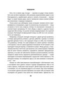 Недодали. Как прекратить сливать жизнь на бесконечное недовольство и стать счастливым человеком — фото, картинка — 32