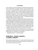 Недодали. Как прекратить сливать жизнь на бесконечное недовольство и стать счастливым человеком — фото, картинка — 33