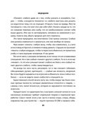 Недодали. Как прекратить сливать жизнь на бесконечное недовольство и стать счастливым человеком — фото, картинка — 34