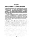 Недодали. Как прекратить сливать жизнь на бесконечное недовольство и стать счастливым человеком — фото, картинка — 35