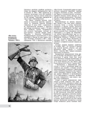 Китай против Тайваня. Война в воздухе — фото, картинка — 17