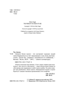 Снимите белое пальто. Что заставляет хороших людей самоутверждаться за счет окружающих и как этому противостоять — фото, картинка — 2