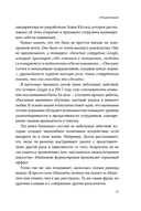 Снимите белое пальто. Что заставляет хороших людей самоутверждаться за счет окружающих и как этому противостоять — фото, картинка — 11