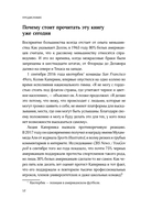 Снимите белое пальто. Что заставляет хороших людей самоутверждаться за счет окружающих и как этому противостоять — фото, картинка — 12