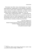 Снимите белое пальто. Что заставляет хороших людей самоутверждаться за счет окружающих и как этому противостоять — фото, картинка — 13