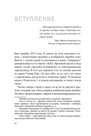 Снимите белое пальто. Что заставляет хороших людей самоутверждаться за счет окружающих и как этому противостоять — фото, картинка — 14